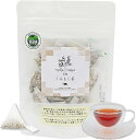 VEGAN認定品 クロモジ茶 カフェインレス ノンカフェイン ハーブティー 健康茶 ティーバッグ 3gx6個 18g農薬不使用