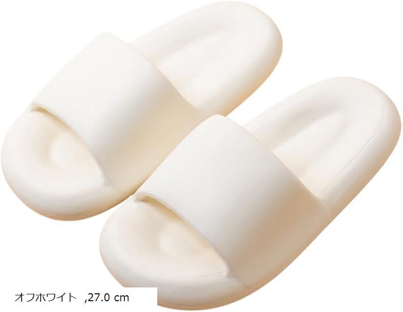 スリッパ サンダル マシュマロ ベランダサンダル ルームシューズ ユニセックス トイレ マカロン 厚底 室内 静音 EVA 滑りにくい もこもこ ふわふわ 柔軟性 通年 クッション性 来客用 27.0(オフホワイト, 27.0 cm)