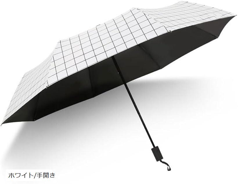 雨天兼用折り畳み傘 折りたたみ傘 晴雨兼用 収納袋付き メンズ レディース 雨傘 日傘 遮光率99.9% UVカット UPF50+ 折りたたみ日傘 軽量 コンパクト シンプル おしゃれ 手動 ワンタッチ(ホワイト/手開き)