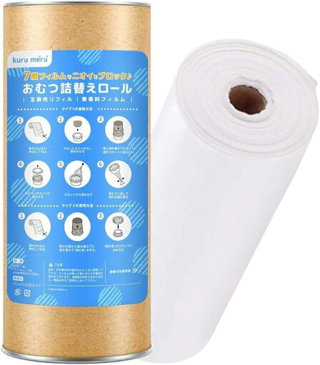 袋互換 おむつ 詰め替え ロール カートリッジ カセット無香料フィルム 220m おむつポット 処理 ニオイポイでも 袋互換 おむつ 詰め替え ロール カートリッジ カセット無香料フィルム 220m おむつポット 処理 ニオイポイでも