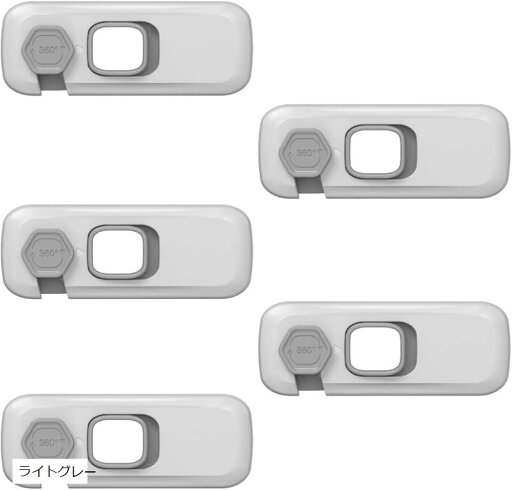 チャイルドロック ベビーガード ドアロック 扉用 簡単開閉 5本セット(ライトグレー) チャイルドロック ベビーガード ドアロック 扉用 簡単開閉 5本セット(ライトグレー)