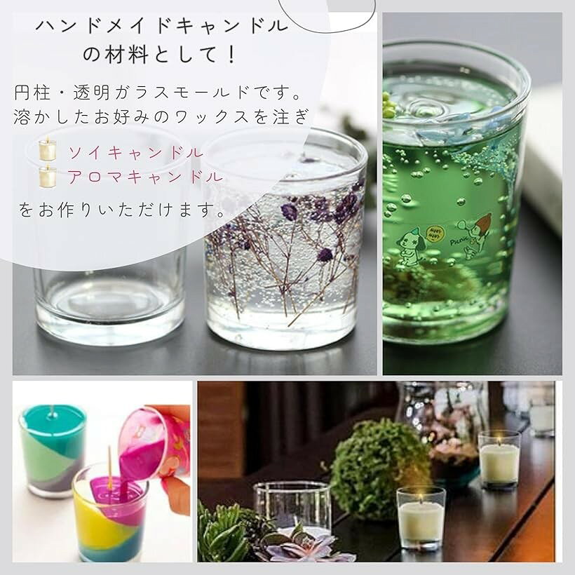 キャンドル ホルダー モールド ガラス製 アロマキャンドル ソイキャンドル ティー...
