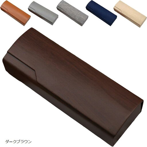 メガネケース スリム ハード おしゃれ 眼鏡ケース サングラス 収納ケース 持ち運び(ダークブラウン) メガネケース スリム ハード おしゃれ 眼鏡ケース サングラス 収納ケース 持ち運び(ダークブラウン)