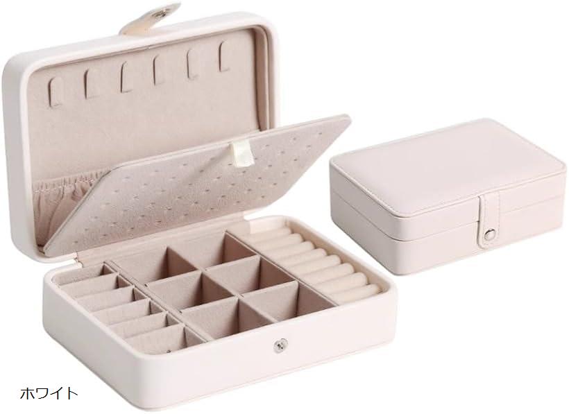 大容量 ジュエリーボックス PUレザー コンパクト収納 ネックレス ピアス リング収納 防水ケース 耐久 プレゼントに最適ホワイト (ホワイト)