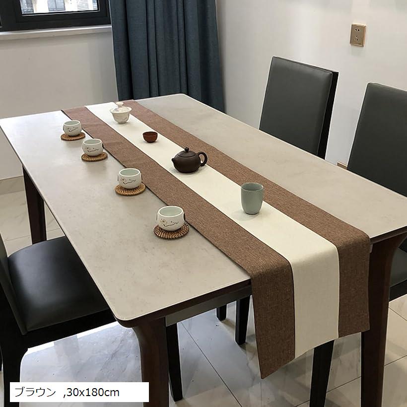 テーブルランナー テーブルセンター 30cm幅 北欧 おしゃれ ブラウン 180cm (ブラウン, 30x180cm)