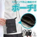 Foppery パスポートケース 首下げ スキミング防止 超軽量 ネックポーチ 電磁波遮断 防犯対策 パスポート入れ セキュリティポーチ (シルバー)