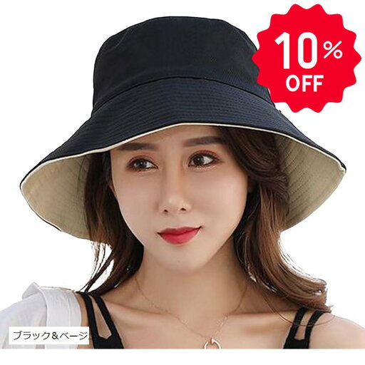 レディース ハット リバーシブル バケットハット 帽子 UV カット 形状 記憶 オールシーズン(ブラック&ベージュ, 58.0 cm) レディース ハット リバーシブル バケットハット 帽子 UV カット 形状 記憶 オールシーズン(ブラック&ベージュ, 58.0 cm)