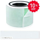 互換品 Core 300 空気清浄機フィルター 300S 交換フィルター P350 P350-RF ペット特化 300-RF 300-RF-TX 300-RF-...