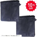【楽天ランキング1位入賞】洗濯ネット 大 ランドリーネット 布団 せんたくネット 60x90cm 特大 洗濯機 粗目 メッシュ 角型 巾着タイプ ぬいぐるみ 収納 枕 洗える 大物用(ブラック 粗めタイプ 90x60cm 2枚セッ)(3)