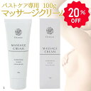 ボルフィリン バストケア マッサージクリーム バストクリーム ヒアルロン酸 クレアトーン