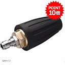 互換 MONOSTORE 高圧洗浄機ノズル 洗車 掃除 ガーデン ガレージ チップ ガーデニング コネクト スプレー 園芸 4000PSI 1/4(025サイズ)
