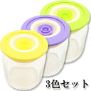 【お得な3個入】食品保存容器 バキュームセーバー コロポット 500ml 長期間 新鮮保存 清潔収納 完全密封 ガラスポット 4562351046305(3)