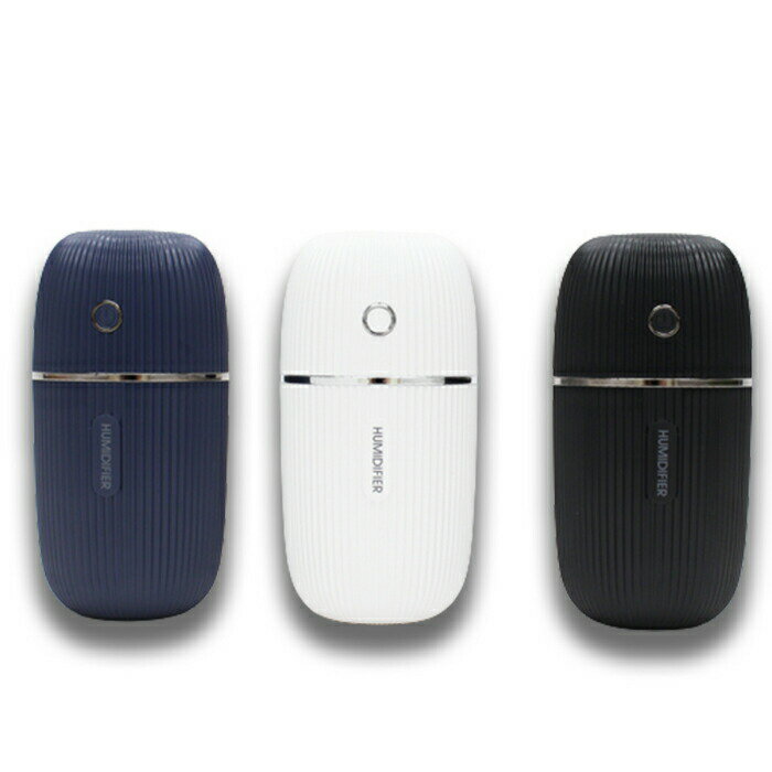 【在庫処分】【あす楽対応】【選べるカラー 送料無料】カプセル型 USB 充電式 ミニ 加湿器 URUCAPSUL D..