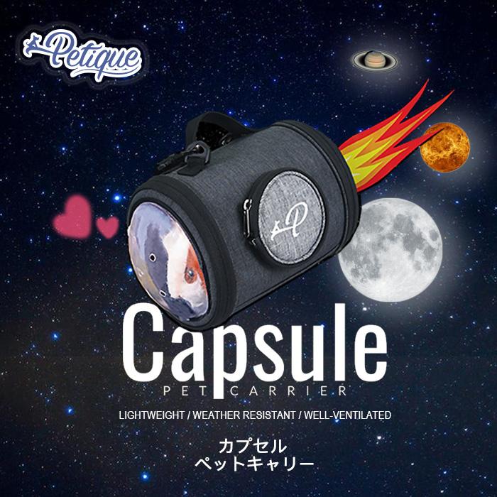 【ポイント2倍 送料無料】 Petique ペティーク capsule カプセル ペットキャリー うさぎ チンチラ ハリネズミ 小動物 ショルダーバッグ キャリーバッグ お出かけ 散歩 2WAY