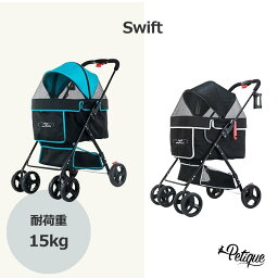 【選べる2色 送料無料】 Pet and Pets 米ブランド Swift スイフト ペットカート 4輪 折りたたみ 収納カゴ付き ブラック ターコイズ 軽量 安全装置付き 小型 中型 お出かけ 旅行 散歩 犬 いぬ イヌ 猫 介護