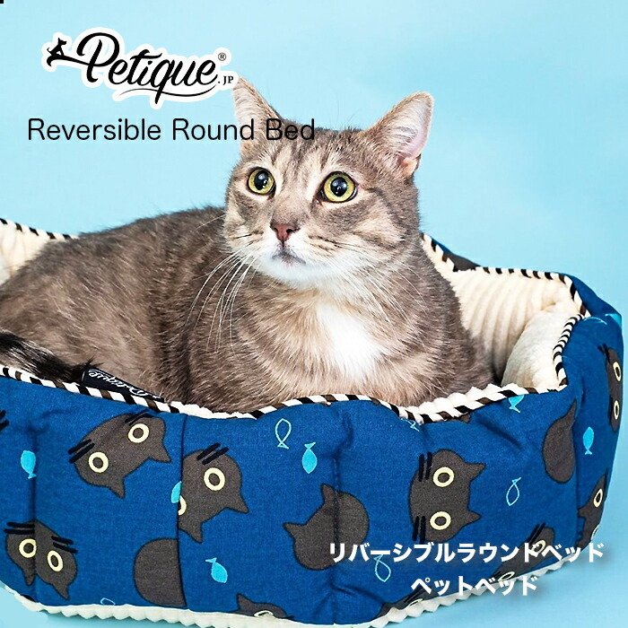 【選べる5パターン 送料無料】 Petique ペティーク リバーシブル ラウンドベッド 猫 小型犬 ふかふか ふわふわ あたたかい ペット用 ベッド リバーシブル ふわふわ