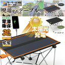  ソーラー パネル テーブル HDL-OSPT1 ブラック＆オレンジ ブラック＆カーキ アウトドア キャンプ グランピング 防災 避難 充電 発電