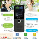 【送料無料】 双方向 マルチ 翻訳機 ITB1W トーク 撮影 録音 翻訳 Wi-Fi 78言語 インバウンド