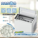 高速 製氷機 HK-IC1502種類 サイズ 作成可能 S L バーベキュー ウィスキー 釣り 氷 急速 家庭用