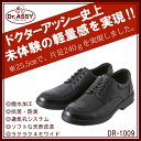 【履きやすく疲れない】Dr.ASSY 本革ビジネスシューズ DR-1009 ブラック 【ドクターアッシー/メンズ/男性用/靴/シューズ/ビジネス/天然皮革/幅広設計/撥水加工/抗菌.防臭/通気孔システム/超軽量/3Dインソール】(dr-1009)