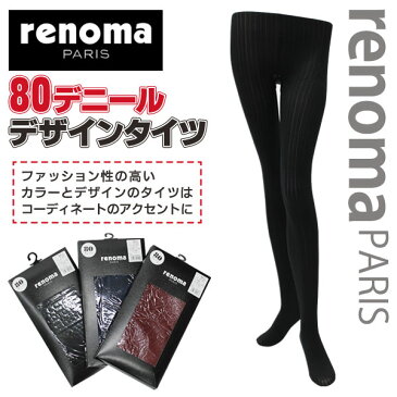 【5足セット】renoma タイツ 80デニール ブラック RM08-6317 M-L【ソックス/タイツ/パンスト/レディース/女性用/美脚/ほっそり/足/疲れ/シェイプ/引き締め】(000000031069)