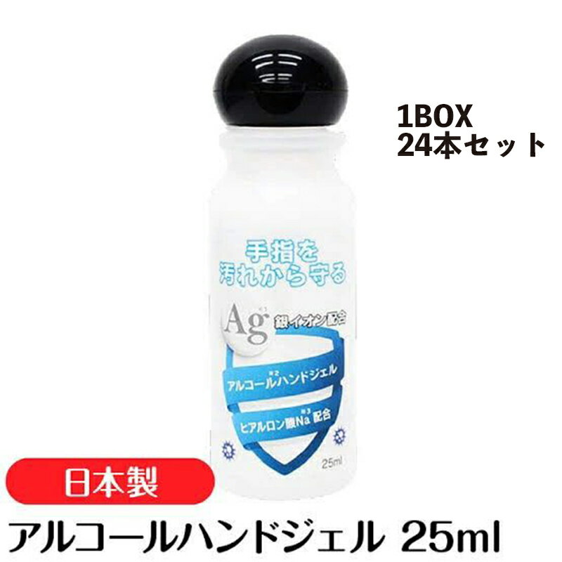 【あす楽対応 送料無料】手指消毒 アルコール除菌銀イオン配合