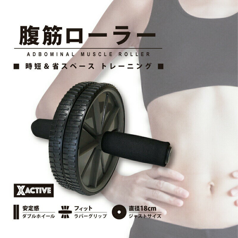 腹筋トレーニング器具｜1000円以下！人気トレーニンググッズのおすすめは？