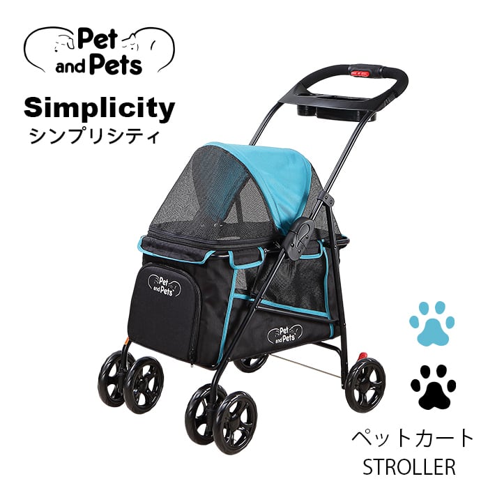 【選べるカラー ポイント2倍 送料無料】】 pet and pets ペティーク シンプリシティ 猫 犬 ペットカート 4輪 折りたたみ 耐荷重16kg お出かけ 旅行 キャリーカート バギー ドッグカート