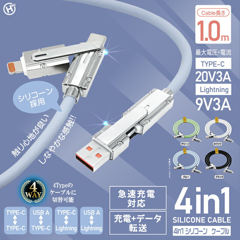 ٤륫顼 ̵4in1 ꥳ ֥ 1mTYPE-C TYPE-A Lightning Ѵ  ® ǡž ...