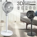 【選べるカラー】3D サーキュレーター HDL-4454 4461 ブラック ホワイト 上下 左右 3D 首振り 機能 リモコン付 熱中症対策 タイマー付