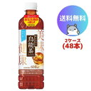 サントリー 機能性表示食品 烏龍茶OTPP 48本(2ケース)