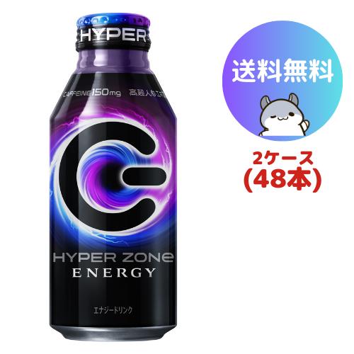サントリー HYPER ZONe ENERGY 400ml 缶ボトル 48本(2ケース)