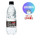 サントリー 天然水 ザストロング 510ml 24本(1ケース)【ご購入前に必ずご確認ください】 ・賞味期限：メーカー製造日より7ヶ月 ・3980円購入で送料無料の加算対象外となります ・発送連絡が発送の翌営業日以降となる場合がございます ・リニューアルによりパッケージ等が予告なく変更となる場合がございます 【商品説明】 五感に刺さる強刺激！ 削ぎ落とされた潔い強さの刺激で、リフレッシュできる強炭酸水 関連商品はこちらレッドブルエナジードリンク 250ml×24本...4,300円アサヒ カルピスウォーター 500ml 24本...2,560円アサヒ カルピス THE RICH 490ml 24本(1...2,500円【旧商品ページ】アサヒ ドデカミン 500...2,780円アサヒ ぐんぐんグルト 3種の乳酸菌 5...2,500円アサヒ カルピスウォーター 300g パウチ...5,170円アサヒ 三ツ矢サイダー 500ml 24本 (1ケ...2,600円サントリー 黒烏龍茶 350ml 48本(2ケース)8,500円サントリー 伊右衛門 おいしい糖質対策 ...4,600円サントリー 黒烏龍茶 350ml 24本(1ケース)4,600円サントリー デカビタパワー 500ml 48本(...8,500円サントリー デカビタパワー 500ml 24本(...4,600円サントリー 胡麻麦茶 350ml 24本(1ケース)4,600円サントリー 胡麻麦茶 350ml 48本(2ケース)4,600円