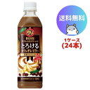 ボス とろけるカフェオレ ビター 500ml 24本(1ケース)【ご購入前に必ずご確認ください】 ・賞味期限：メーカー製造日より13ヶ月 ・3980円購入で送料無料の加算対象外となります ・発送連絡が発送の翌営業日以降となる場合がございます 【商品説明】 ダブルの生クリームと深煎りコーヒーの苦味で、 ほろにがくとろける味わいの、大人の上質カフェオレ 関連商品はこちらサントリー GREEN DA・KA・RA グリーン...5,100円サントリー クラフトボス ブラック 500m...3,600円サントリー 特茶ジャスミン 500ml 48本(...7,980円サントリー 特茶ジャスミン 500ml 24本(...4,600円サントリー GREEN DA・KA・RA　やさしい...5,100円サントリー GREEN DA・KA・RA　やさしい...3,100円サントリー クラフトボス ブラック 500m...6,100円サントリー 天然水 550ml 24本(1ケース)9,999円サントリー クラフトボス ラテ 500ml 24...3,600円サントリー クラフトボス ラテ 500ml 48...6,100円