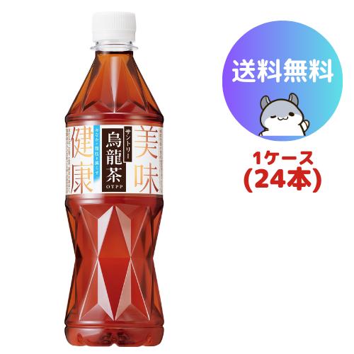 サントリー 機能性表示食品 烏龍茶 OTPP 525ml 24本(1ケース)