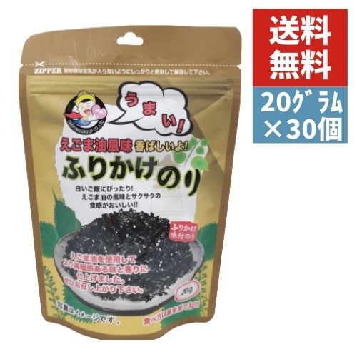 韓国のりジャパン ふりかけ えごま油風味 ふりかけのり 20g 1ケース 30個入り 韓国のり 《送料無料》《メーカー直送品》