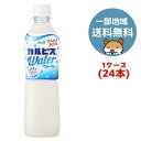 アサヒ カルピスウォーター 500ml 24本(1ケース)