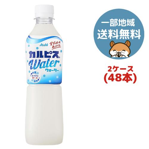 アサヒ カルピスウォーター 500ml 48