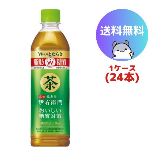 サントリー 機能性表示食品　伊右衛門　おいしい糖質対策 500ml 24本(1ケース)