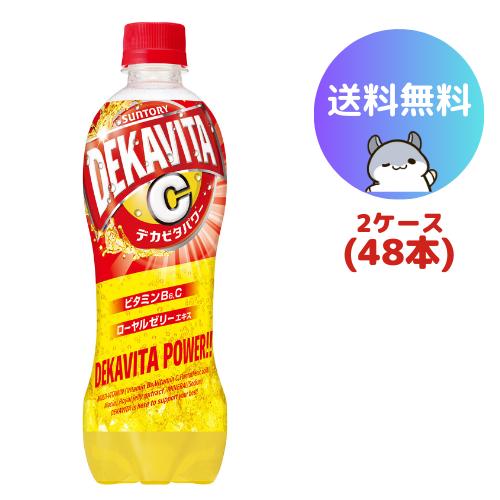 サントリー デカビタパワー 500ml 48本(2ケース)