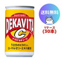 サントリー デカビタC 160ml 缶 30本(1ケース)|詳細画像