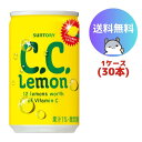 サントリー C.C.レモン 160ml 缶 30本(1ケース)