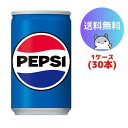 サントリー ペプシコーラ 160ml 缶 30本(1ケース)(4)