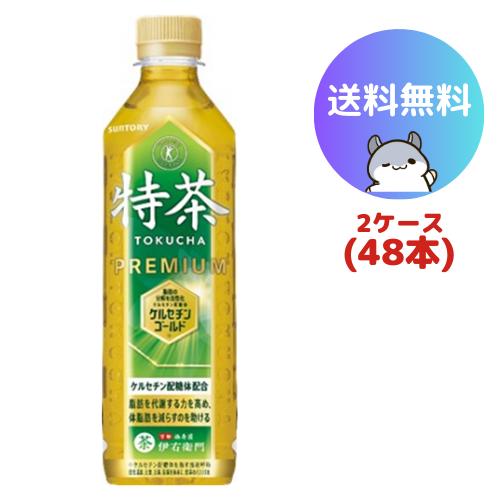 サントリー 伊右衛門特茶 緑茶 特定保健用食品 500ml 48本(2ケース)