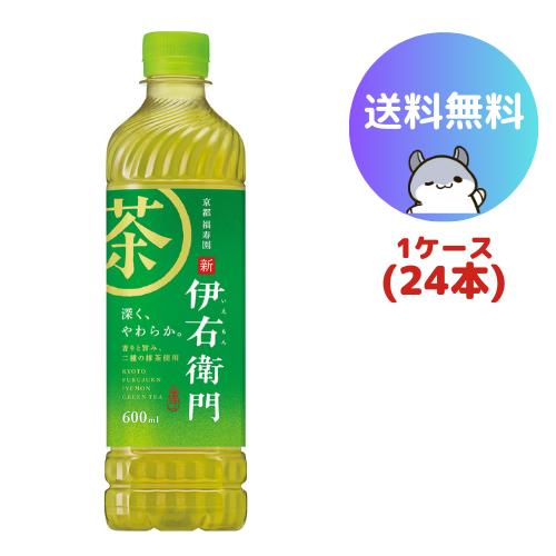 サントリー 緑茶伊右