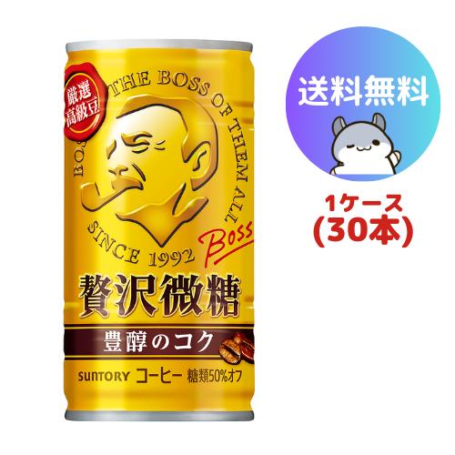ボス 贅沢微糖 185g 缶 30本(1ケース)【ご購入前に必ずご確認ください】 ・賞味期限：メーカー製造日より13ヶ月 ・3980円購入で送料無料の加算対象外となります ・発送連絡が発送の翌営業日以降となる場合がございます ・内容量、パッケージはリニューアル等により 　予告なしに変更となる場合がございます 【商品説明】 特別焙煎した厳選高級豆を中心にブレンドし、 おいしいところだけを「ぜいたくドリップ」。 豊醇なコクと飲みごたえが進化した、贅沢な微糖です。 関連商品はこちらサントリー GREEN DA・KA・RA グリーン...5,100円サントリー クラフトボス ブラック 500m...3,600円サントリー 特茶ジャスミン 500ml 48本(...7,980円サントリー 特茶ジャスミン 500ml 24本(...4,600円サントリー GREEN DA・KA・RA　やさしい...5,100円サントリー GREEN DA・KA・RA　やさしい...3,100円サントリー クラフトボス ブラック 500m...6,100円サントリー 天然水 550ml 24本(1ケース)9,999円サントリー クラフトボス ラテ 500ml 24...3,600円サントリー クラフトボス ラテ 500ml 48...6,100円