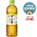 【旧パッケージ】【特価SALE】アサヒ 十六茶 630ml 24本(1ケース)
