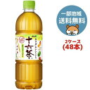 【旧パッケージ】【特価SALE】アサヒ 十六茶 630ml 48本(2ケース)