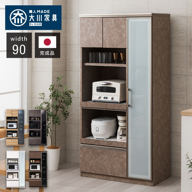 値下！食器棚 レンジボード 大塚家具購入  高級美品！引取日限定10/31午後-11/1午前中 食器棚「GT 60」幅59cm 奥行49cm 高さ203cm 全2色 | 【公式】大塚家具