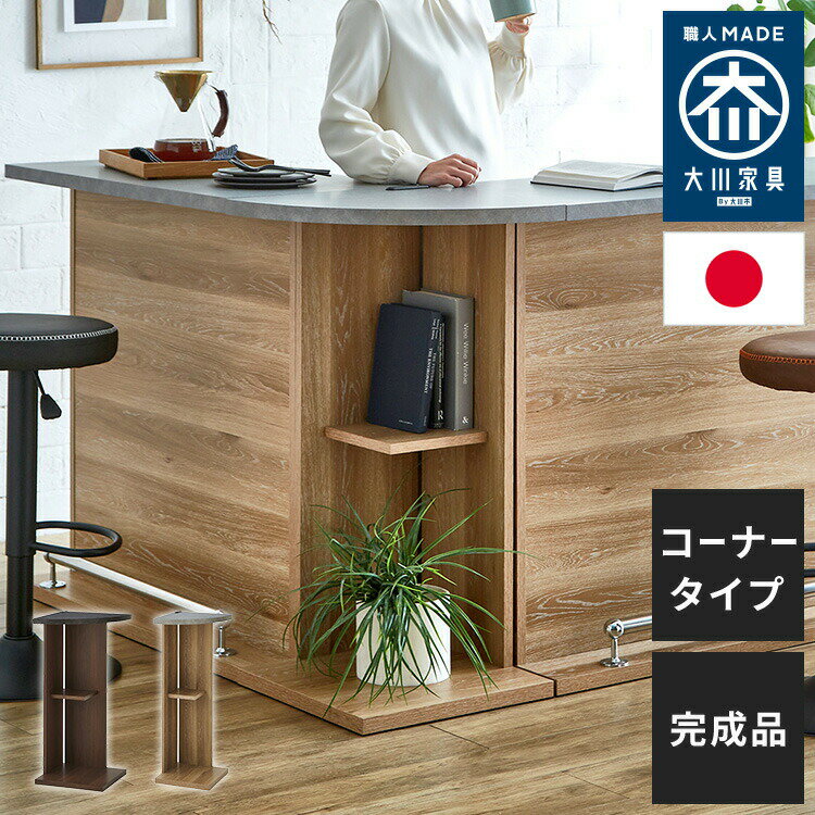 楽天市場】コーナー バーカウンターの通販 楽天市場】コーナー バーカウンターの通販